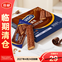 麦维他 巧克力纤滋棒饼干180g 进口零食 办公室下午茶