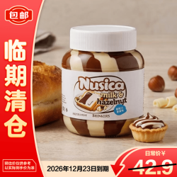 NUSICA 纽斯卡牛奶榛子可可酱400g荷兰进口涂抹烘焙巧克力酱