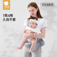 贝肽斯 婴儿腰凳背带（加宽凳面，可拆卸款，卡斯灰）