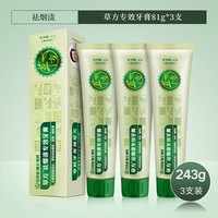 草方 清火健龈专效牙膏去口臭清新口气降火美白去牙渍牙龈出血