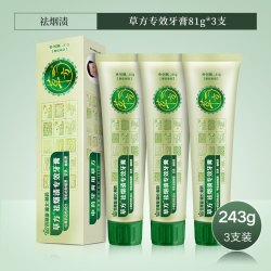 草方 清火健龈专效牙膏去口臭清新口气降火美白去牙渍牙龈出血