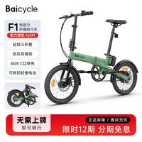 Baicycle 超轻电助力自行车时尚代步三折叠便携锂电池电动单车小型校园通勤 F1森林绿丨全新上市丨超轻三折叠