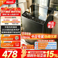 美洗衣机10KG一级能效