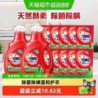 清洁收纳：奥妙 除菌除螨洗衣液酵素洗衣液11.8斤（5.9kg*1套）抑菌家用正品