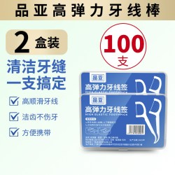 梦幻驴 品亚牙线超细家庭装便携清洁剔牙牙签一次性家用牙线棒包邮