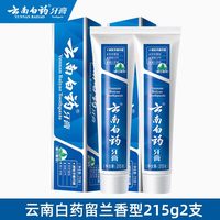 云南白药 牙膏薄荷230g口气清新亮白牙齿家庭装大包装官方旗舰正品