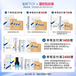 复因 医用漱口水 口腔溃疡含漱液清新型 缓解溃疡炎症创面疼痛正畸