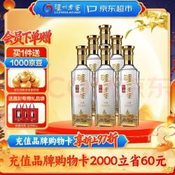 泸州老窖 特曲晶彩 浓香型高度白酒 52度500ml*6瓶整箱 含礼袋 纯粮自饮
