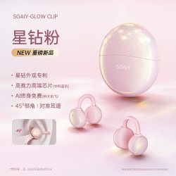 索爱 Glow Clip 气骨传导开放式无线蓝牙耳机