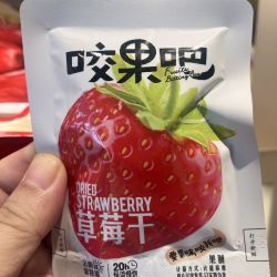 来伊份 草莓干13包即食果脯小包装解馋水果冻干网红休闲零食