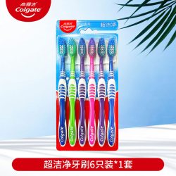 高露洁 超洁净牙刷套装6支装中硬毛口腔清洁牙缝刷家庭特惠装正品