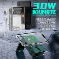 京电造甄 30W超级快充 磁吸充电宝+AC插头+自带线+支架  金属银 10000mAh