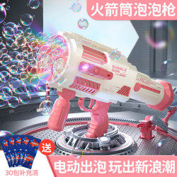 EagleStone 泡泡机儿童加特林3-6岁充电全自动手持吹泡泡枪玩具六一生日礼物