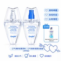 佳口林 口喷女持久型便携清新口气喷雾约会接吻神器口喷雾