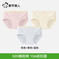 都市丽人 内裤女2026新款纯棉抗菌100%全棉加长裆无痕少女生三角裤