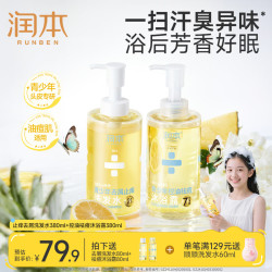 润本 青少年去屑洗发水380ml+沐浴露380ml