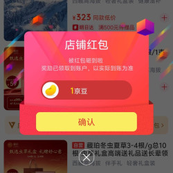 藏珀健康滋补京东自营旗舰店关注有礼领京豆1豆，来领简单。