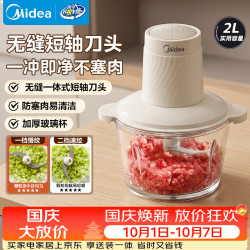 美的 多功能 绞肉机 双刀