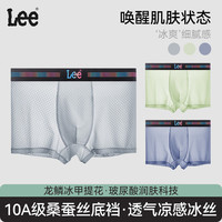 Lee 10A抑菌凉感冰丝平角内裤 浅绿+浅灰+深蓝 XL 3条装