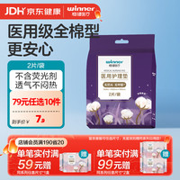 稳健医疗 稳健医用级护理垫灭菌级械字号国家标准日用夜用安睡裤透气 2片/包 医用全棉裤M-L码