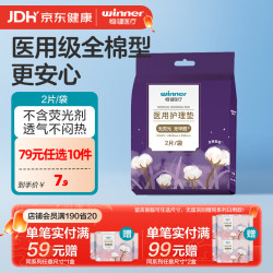 稳健医疗 稳健医用级护理垫灭菌级械字号国家标准日用夜用安睡裤透气 2片/包 医用全棉裤M-L码