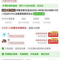 双敏 全新正品B650M ARGB D5/A88M D3主板游戏娱乐办公