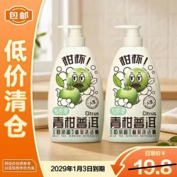 船牌 果蔬餐具洗洁精冷水鲜椰青柑普洱奶茶洗洁精500ml*2