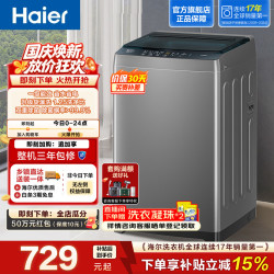 海尔 XQB80-BZ20D0 变频波轮洗衣机 8kg