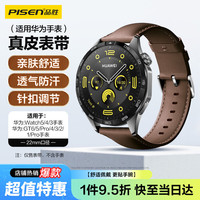 品胜 时尚舒适 真皮表带