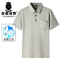夜鹰保罗7A抗菌短袖T透气男士速干休闲夏季翻领条纹印花宽松T563