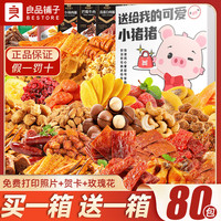 宅家食光:良品铺子 宿舍零食大礼包送男女友网红整箱礼盒解馋辣卤肉食小吃