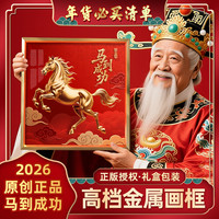 新年马到成功紫气东来马年吉祥摆件玄关卧室电视柜商铺百搭寓意好