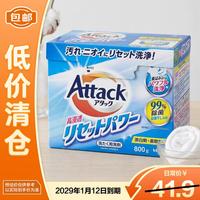 清洁收纳：花王 洁霸酵素去黄去污垢清香型室内阴干不臭洗衣粉800g