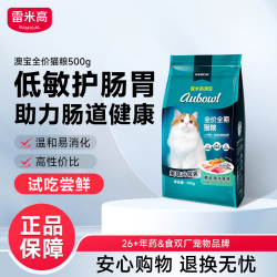 雷米高 猫粮海洋鱼味成幼猫咪全期通用型猫粮1斤装500g