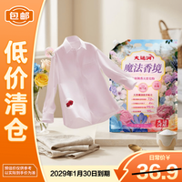 清洁收纳：大运河 大师调香皂粉2.5kg魔法香镜持久留香强力去污