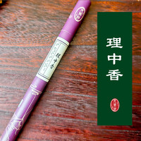 元兴祥古法手工香佛手柑沉香檀香合香线香 饭后家用香