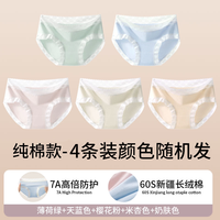 移动端：芬腾 中腰内裤女纯棉舒适透气包臀法式蕾丝柔软亲肤不夹臀三角裤