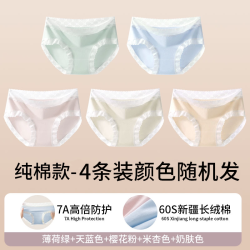 芬腾 中腰内裤女纯棉舒适透气包臀法式蕾丝柔软亲肤不夹臀三角裤