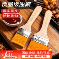 宅家食光：杰凯诺 油刷子厨房烙饼油刷家用耐高温不掉毛硅胶烧烤烘焙食品 两件 粉色油刷2件