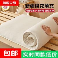 床垫褥子软垫 新疆棉花 90×200cm 厚款 铺盖两用