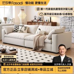 FA SA DI HOUSEHOLD 雪尼尔婴儿绒云沙发 设计师奶油侘寂风羽绒模块布艺沙发组合