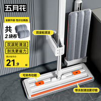 清洁收纳：五月花 家杰优品 平板拖把家用一拖净免手洗干湿两用懒人拖地神器墩布吸水拖布