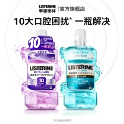李施德林 十效全护含氟精油漱口水防蛀护龈清新口气