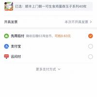 订单截图缩略图