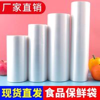 宅家食光：平口保鲜袋家用超市大中小食品袋加量加厚连卷袋冷藏PE塑料打包袋