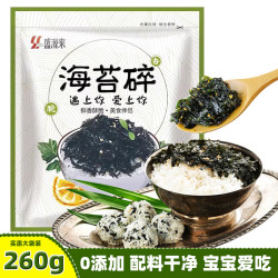 盛源来 海苔碎 260g