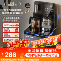 奥克斯 智能遥控多档温控 茶吧机