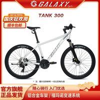 格莱仕 TANK(坦克)300铝架180响飞轮24速越野青少年成人山地自行车