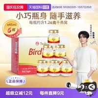 移动端：双莲 泰国进口双莲即食燕窝孕妇孕期营养45ml*6瓶正品礼品送礼