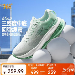 361° 赤焰6 男款网面透气缓震回弹跑步鞋 泡沫青蓝/蛋壳绿 43
